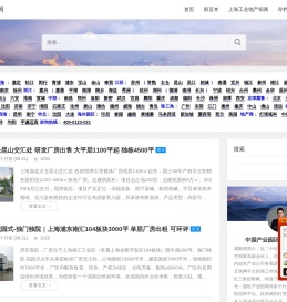 上海工业地产网
