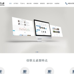 云终端