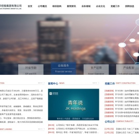 珠海汇华控股集团有限公司