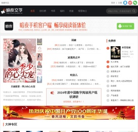 暗夜文学网