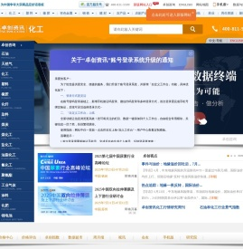 卓创资讯化工