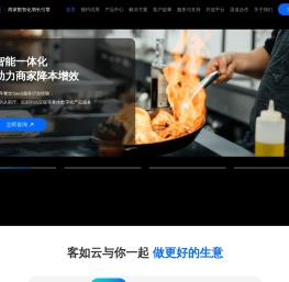 收银系统