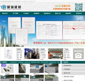 重庆机制烟道厂家丨重庆烟道厂丨重庆机制烟道丨登瑞建材（官网）