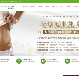 青岛优润姿生物科技有限公司