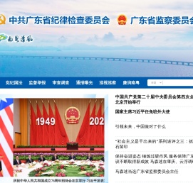 南粤清风网