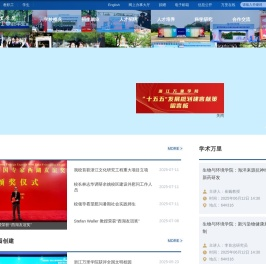 浙江万里学院