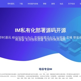 深圳市哇谷科技有限公司
