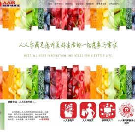 欢迎光临人人乐