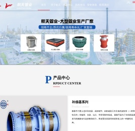 补偿器,四氟软管补偿器,弹簧吊架