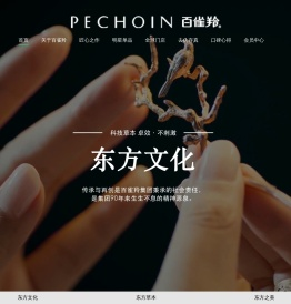 Pechoin