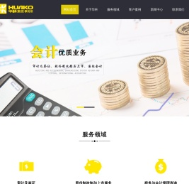 审计及鉴证,
