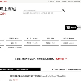 酒窝网上商城