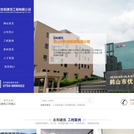 鹤山建筑公司