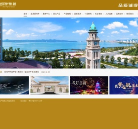星河湾集团
