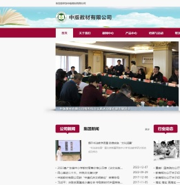 中版教材有限公司