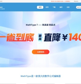 MathType中文网站
