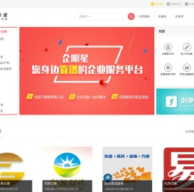 企明星企业服务网