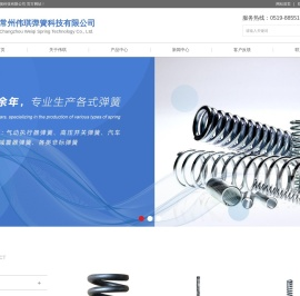 减震器弹簧