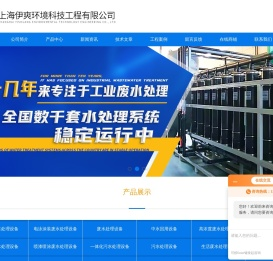工业电镀废水零排放设备