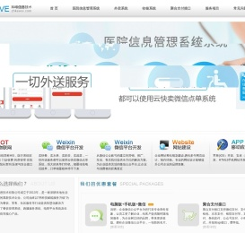 医院诊所信息管理系统HIS