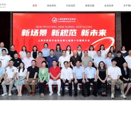 上海市家具行业协会