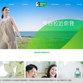好来牙膏官网