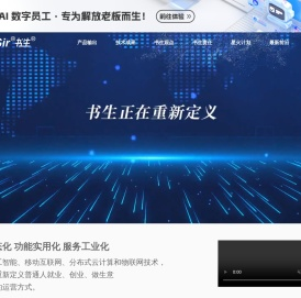 书生官网