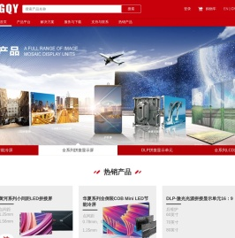 - GQY视讯宁波GQY视讯股份有限公司官网