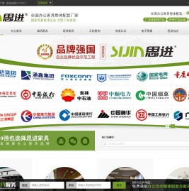 广东办公家具整体配套厂家