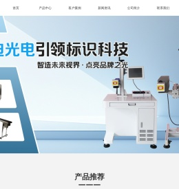 康迪喷码机