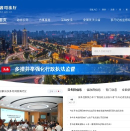 陕西省司法厅