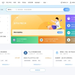 丁香人才网