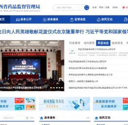 陕西省药品监督管理局