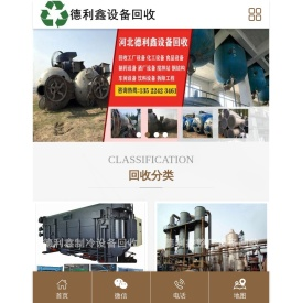 北京回收废旧设备