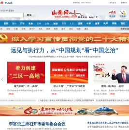 山南网