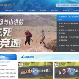 国家应急广播