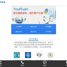 东莞市优软信息科技有限公司