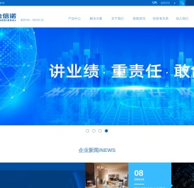 金信诺