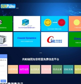 尚帕网：GEX辐照剂量计