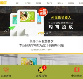 美邻小厨智能烹饪官网
