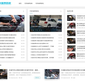 汽车常规保养工作流程