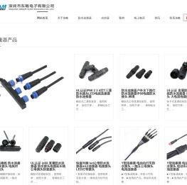 防水连接器