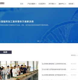 蓝孚股份