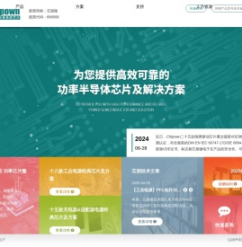 Chipown.无锡芯朋微电子股份有限公司
