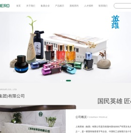 上海英雄（集团）有限公司