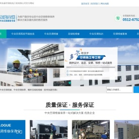 中央空调维修