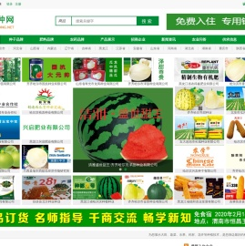 农种网