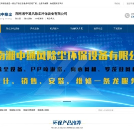 湖南除尘器