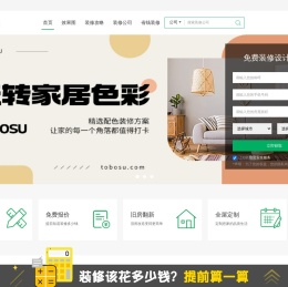 土拨鼠装修网