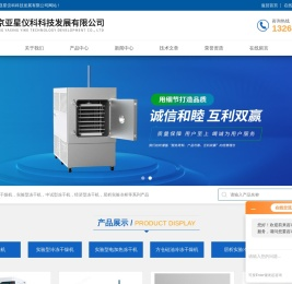 原位硅油冷冻干燥机